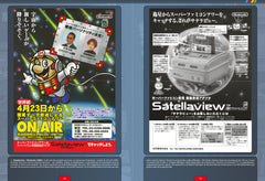 Les plus belles publicités de la Super Nintendo - Les Archives visuelles de la pop culture