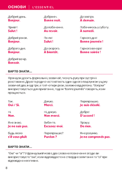 Le Robert & Collins Dictionnaire visuel ukrainien