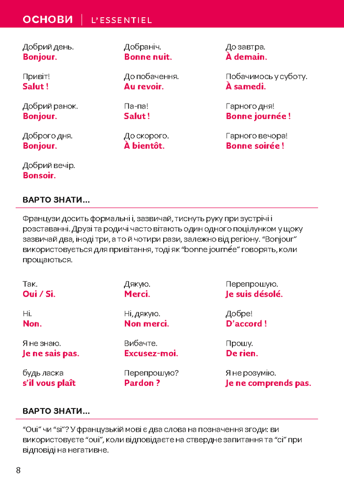 Le Robert & Collins Dictionnaire visuel ukrainien