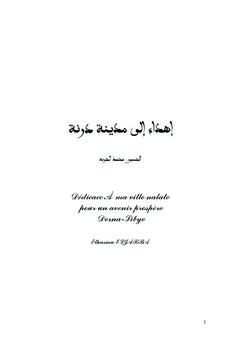 La conservation des médinas au Maghreb