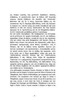 Origine et diffusion des bibliotheques en Grece Ancienne