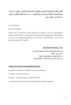 La loi sur la nationalité irakienne vis-à-vis de la loi française