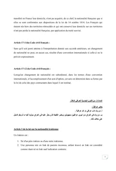 La loi sur la nationalité irakienne vis-à-vis de la loi française
