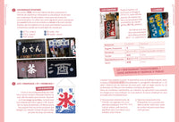 Guide de survie pour voyageurs paumés au Japon