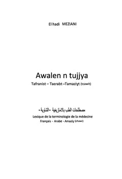 Amawal n tujjya