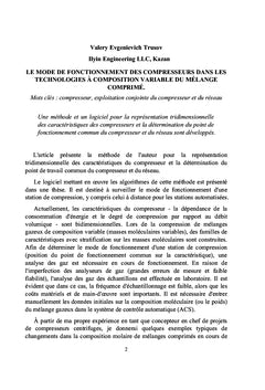 Compresseurs centrifuges