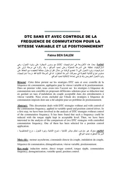 DTC sans et avec contrôle de la fréquence de commutation