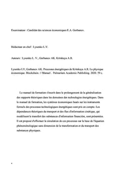 Procédés de technologie énergétique
