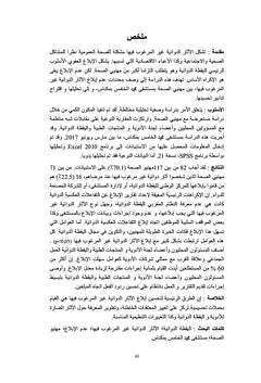 Déterminants de la sous-notification EIM à l'Hôpital Mohamed V Meknès