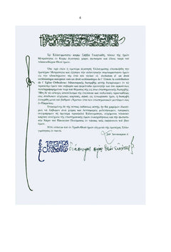La perspective d'un droit ecclésiastique de l'Union