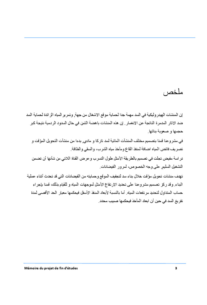 Optimisation des ouvrages hydrauliques d'un barrage