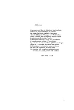 Paul Eluard et Yannis Ritsos: Histoire et Poétique