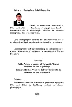 Problématique de la terminologie médicale