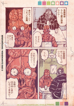 Dorohedoro - All-Star Guide Book