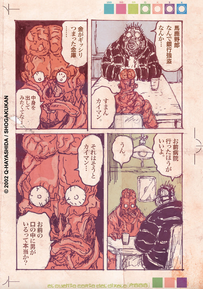 Dorohedoro - All-Star Guide Book