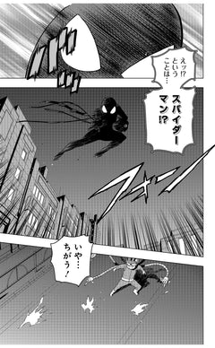 Spider-Man Octo-girl T01