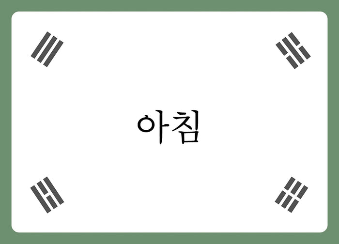 Cours de coréen ! La boîte Hangeul