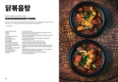 Korea Cantina