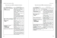 Physique tout-en-un MPSI-MP2I 3e éd.