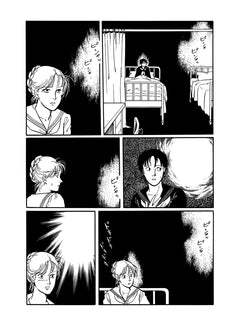 Coffret Kisshô Tennyo T01 & T02