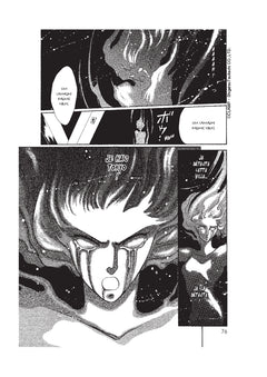 Tokyo Babylon, tome 1