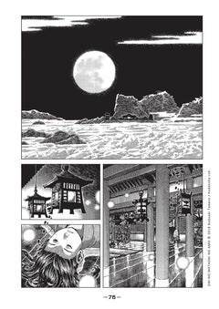 Amo, chasseuse de Dieux - L'Intégrale