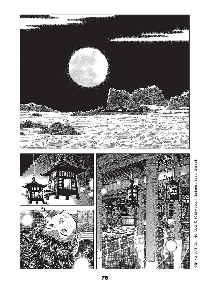 Amo, chasseuse de Dieux - L'Intégrale