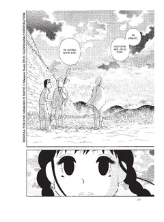 En pays lointain