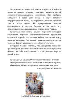 Mémoire à la gloire de Normandie-Niémen