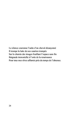 Espace infidèle