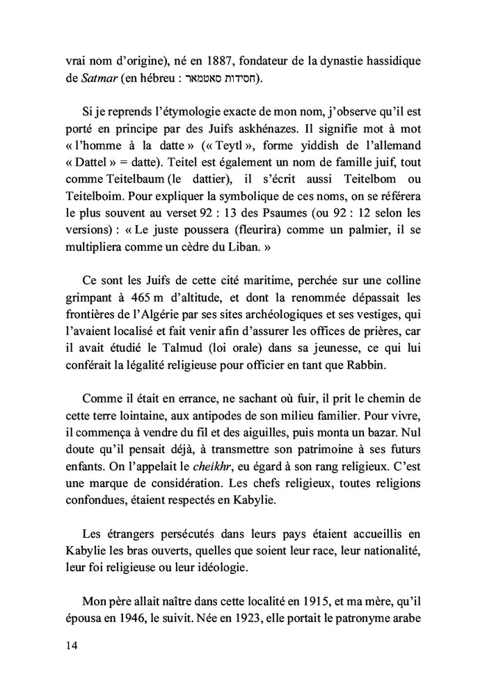 Une inquiétude juive