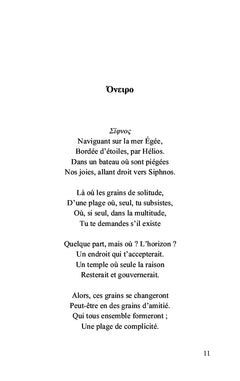 Aux prémices du rêve