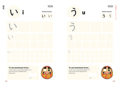 Cours de japonais ! Cahier d'écriture : Apprendre les hiragana et les katakana