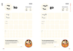Cours de japonais ! Cahier d'écriture : Apprendre les hiragana et les katakana