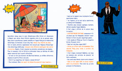 Stitch - Enquête en eaux troubles