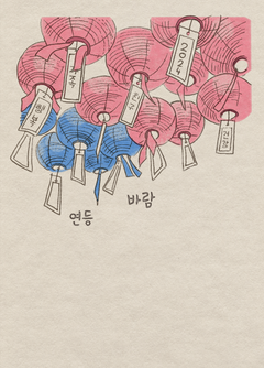 101 nuances de coréen