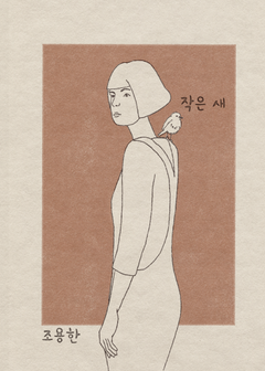 101 nuances de coréen