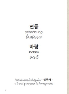 101 nuances de coréen