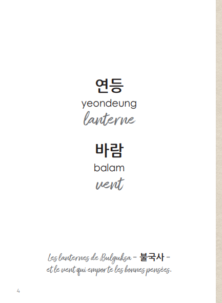 101 nuances de coréen