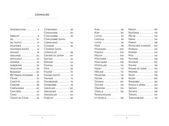 Petit livre du potager et du verger