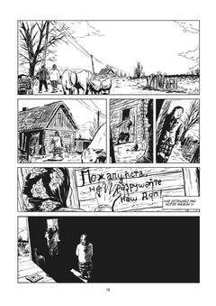 TCHERNOBYL