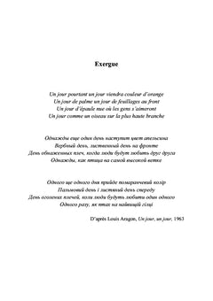 Notre Dame des oeufs