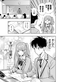 Hima-Ten! T01