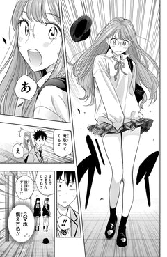 Hima-Ten! T01