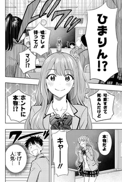 Hima-Ten! T01