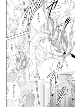 The Ogre's bride T01