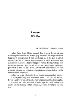 Nathan - Le Survivant
