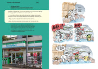 Le pire guide du Japon