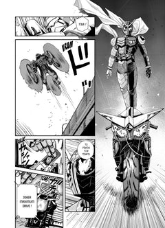 Fuuto PI - Tome 1