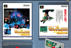 Les plus belles publicités de la Super Nintendo - Les Archives visuelles de la pop culture